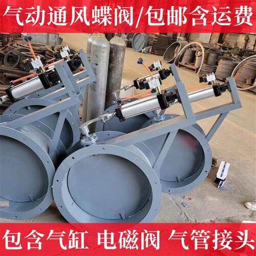 热销气动通风蝶阀碳钢法兰高温风门dn60G0 400除尘调风阀烟气管道