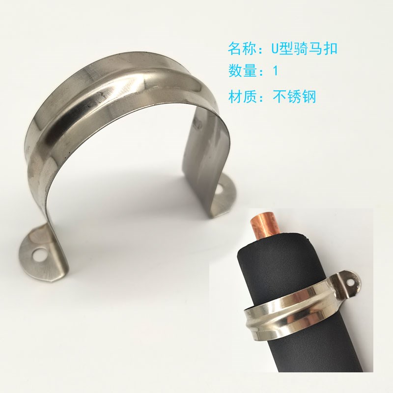 热销空调铜管卡扣 固定五金r件 50  60  70  90mm不锈钢骑马扣