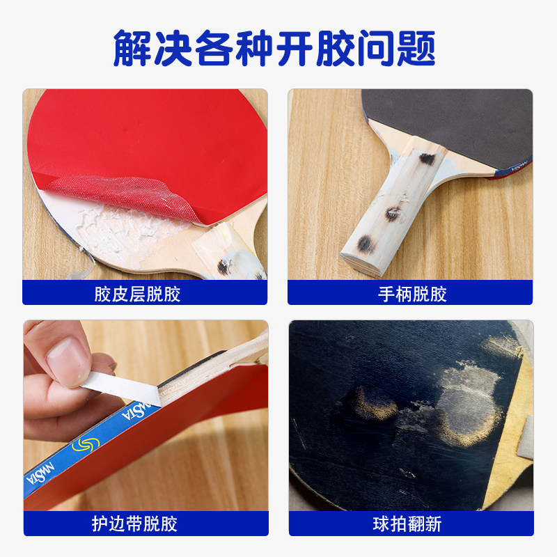热销橡胶专用胶水快干粘冰箱w汽车防盗门修补隔音手套胶条门窗三