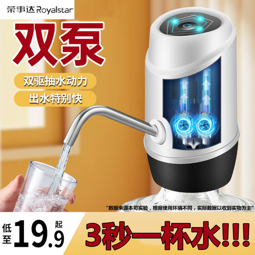 热销桶装水抽水h器电动吸水器矿泉水出水压水上水器纯净水取水泵