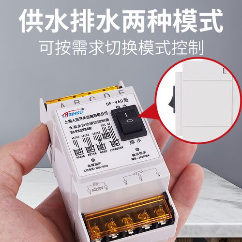 热销上海人民水塔水位自动水泵水箱抽上I水感应液位继电控制器浮