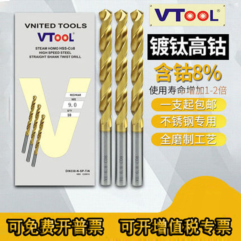 热销VTOOL镀钛高钴麻花钻不锈钢专用M4K2钻头打孔钢铁超硬转头钻