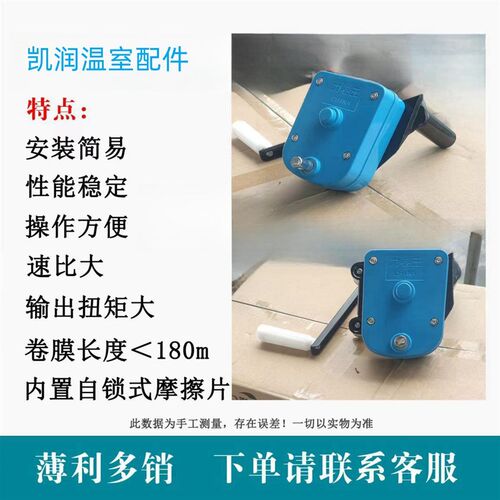热销温室大f棚卷膜器,侧卷,高位卷膜器
