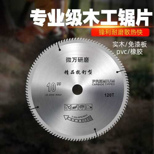 热销木工锯片角磨机4合r金切割片云石切割机专用圆锯片装修级7寸