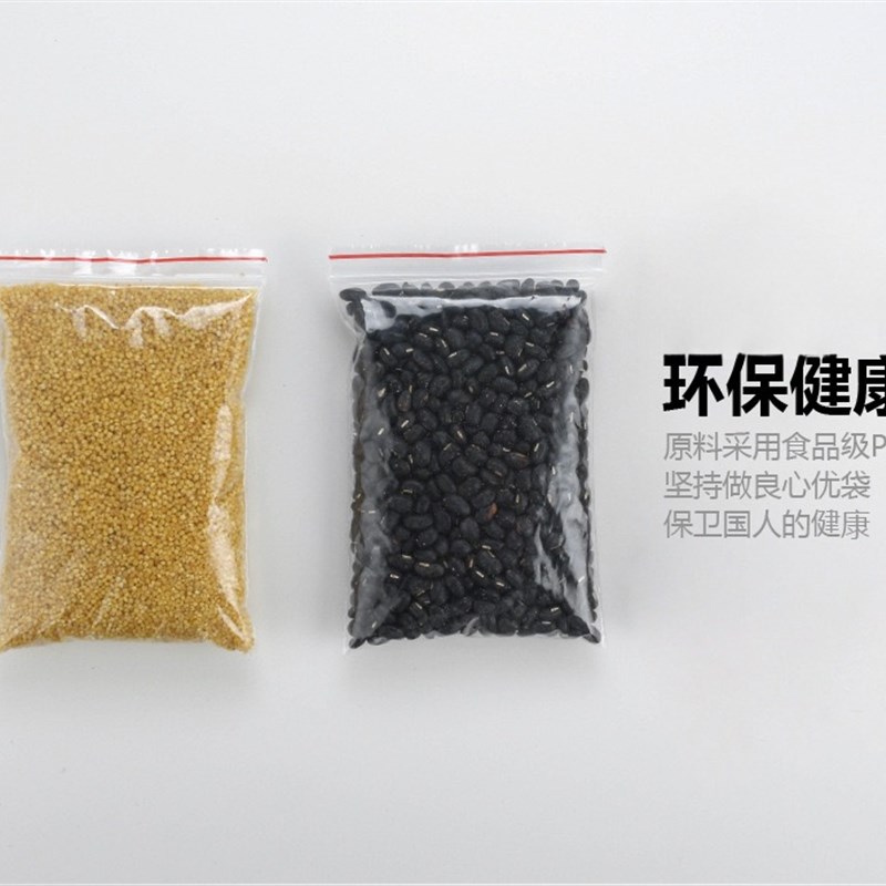 热销5x7自封袋加厚收纳卡扣袋大小E号塑料封口密实袋防水防潮样品