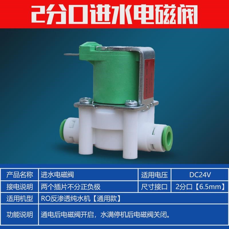 热销净水器3分2分进水废水电磁阀高压自开关18Qs低压冲洗ro纯水机