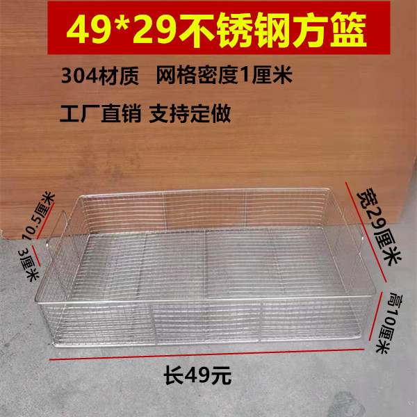 热销不锈钢裹粉台j筛网工业网篮方形炸鸡裹粉浸蓝圆浸蓝炸篮油条