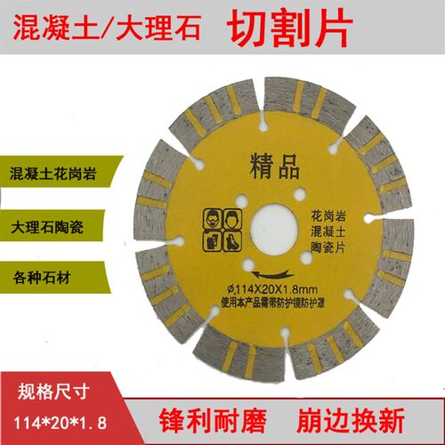 热销大理石瓷砖混凝土切割片水电开槽片角M磨机锯片金刚石开槽锯