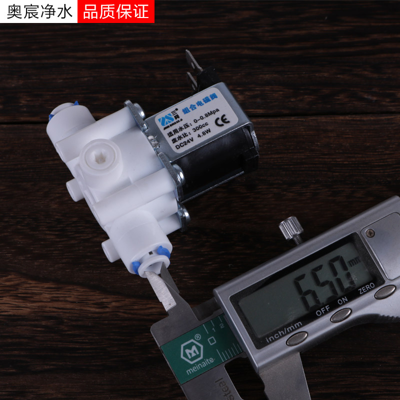 热销净水器废水电磁l阀 RO纯水机废水管路专用300CC废水比24V电磁