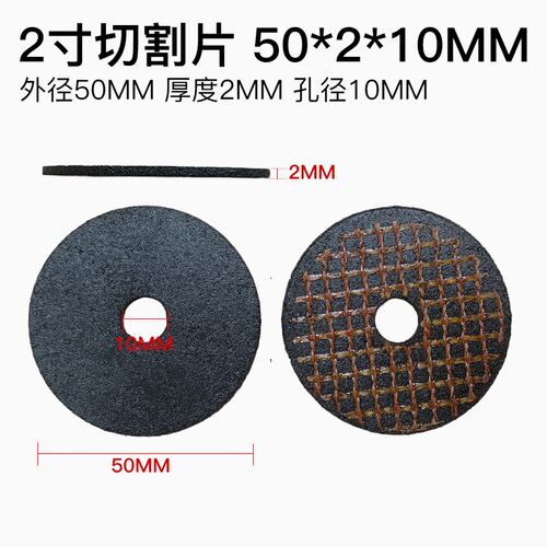 热销2寸切c割片超薄砂轮片2英寸气动角磨机专用金属铝切割50MM工