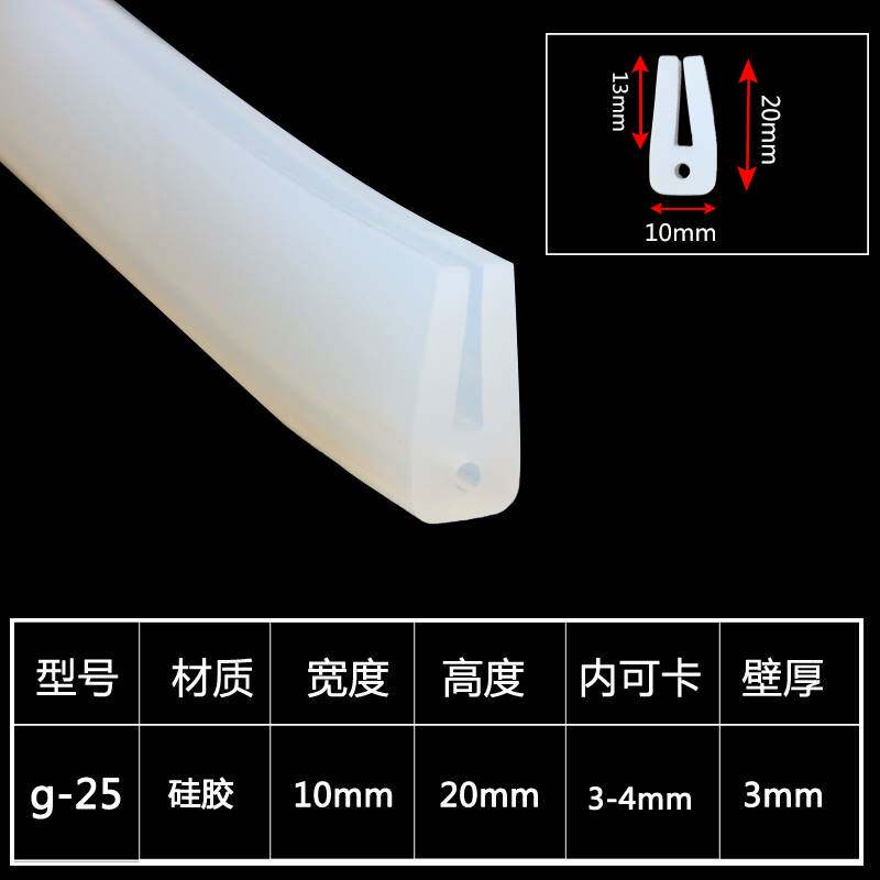 热销硅胶u型条半透明防水密封条玻璃机械封边条R鱼缸拉筋防撞条耐