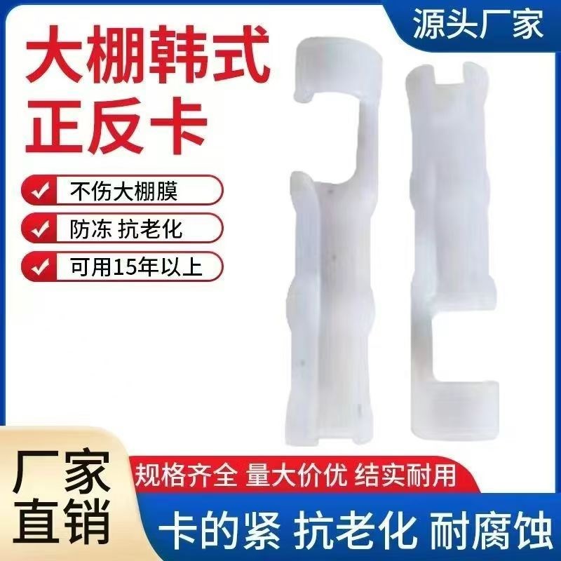 热销大棚压膜配件加厚款正反卡子塑料钢管卡扣夹子U薄膜防风正反