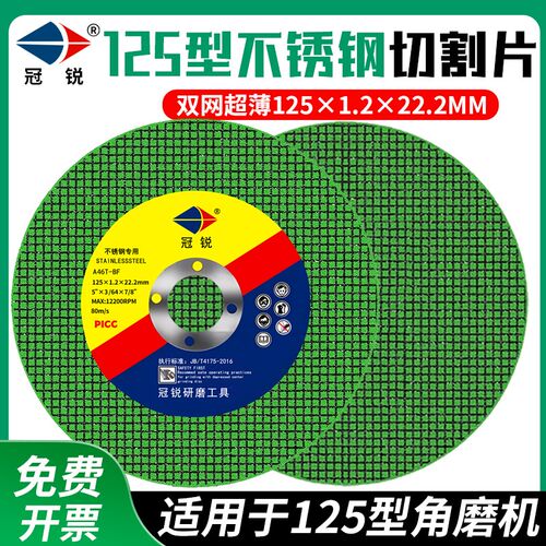 热销125型切割片砂轮片超薄不锈钢金属角磨片1J25mm*1.2*22磨机沙