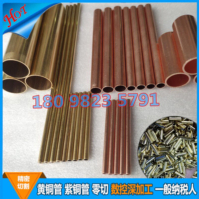 热销H62黄铜管环保空心管紫铜管铜套车铣覆合加工切O割3 4 5 6 8
