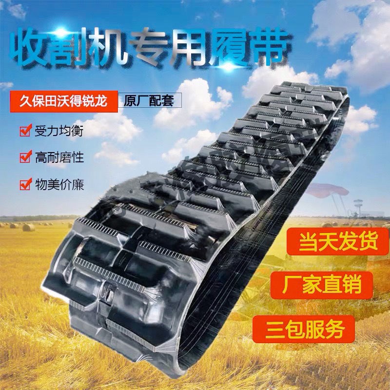 热销北探履带钻机l专用履带皮包邮履带运输车配件履带板履带橡胶