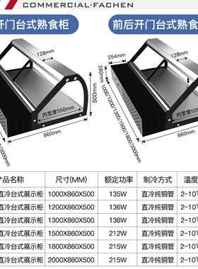 热销法臣三轮车摆摊台式展示柜熟食捞汁小海N鲜卤味凉菜专用保鲜