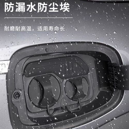 热销比亚迪海豚充电m口防尘盖密封圈防水密封条配件贴防雨罩用品