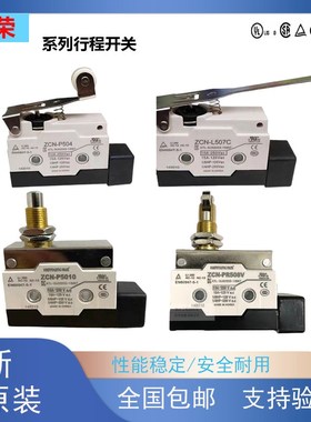 速发行程限位5-ZC-P504 ZC关L507C P开010 PR508V L50