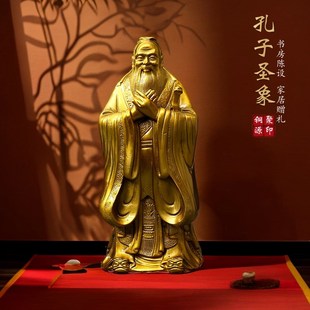 速发铜孔子摆件家用玄关纯黄铜孔夫子办公孔桌面铜室子像店铺开业