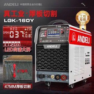 现货速发安德利LGK120内置气泵工业级80V电焊两用220V