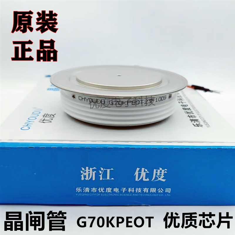 速发普通晶闸管/可控硅 Y55KPHOT Y55KPH Y55KP KP1200A