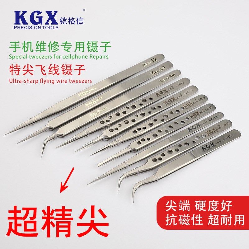 速发XKK-12/KGK-11/12特尖镊子手机维修不锈飞材尖头钢线镊