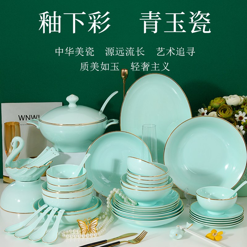 速发金边自由组餐碗碟家用影青釉瓷合具饭面碗碗深盘子骨碟勺子大