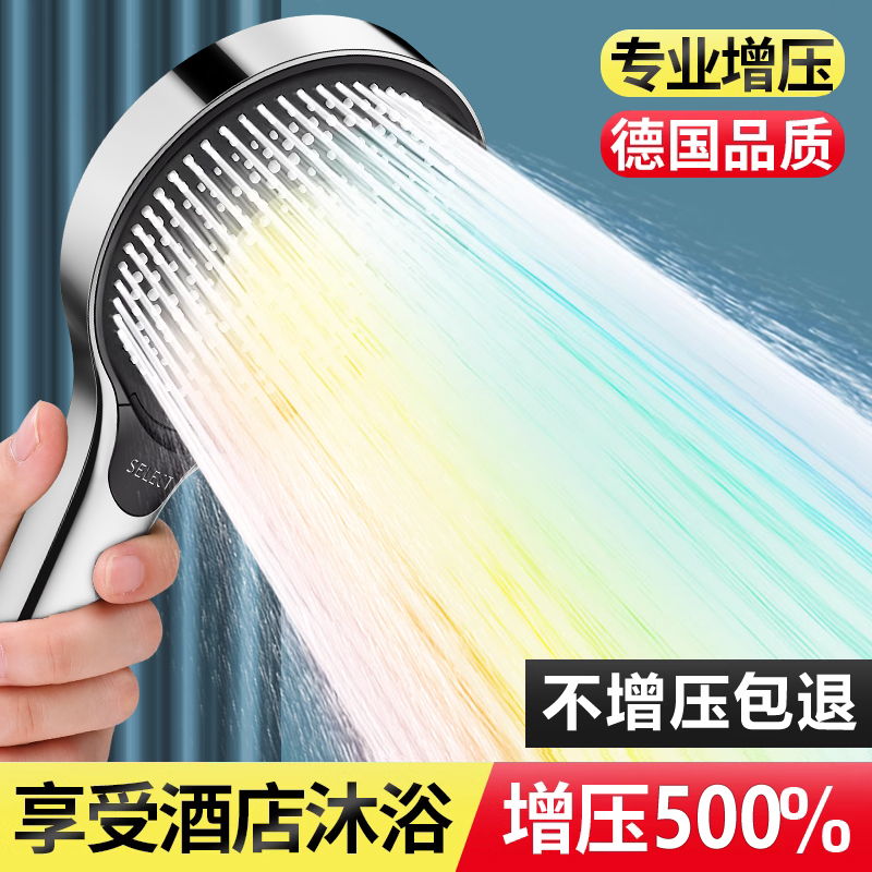 速发增压喷头雨用浴室热水浴洗澡加压淋家沐浴莲蓬头器霸套装
