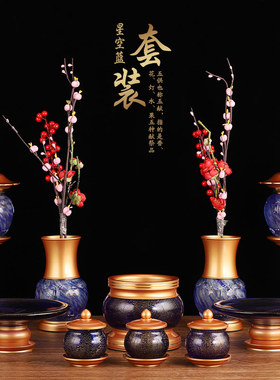 速发星空套璃佛具杯装供佛用品家用全套敬神供神佛前香炉供水琉灯
