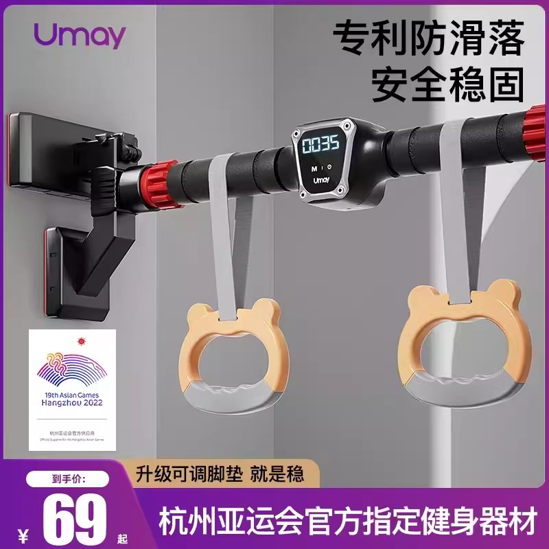 速发佑美打杠室内家用引体向上器门防门上框滑单杆儿童家庭健身免