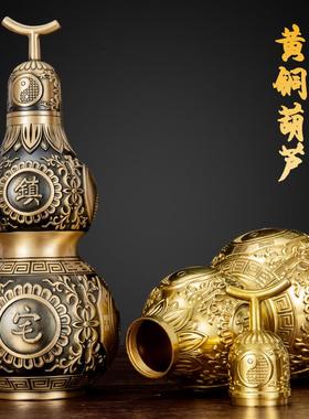 铜葫芦镇宅桌面摆件八卦葫芦挂件开口开盖空心客厅装饰品福禄摆设