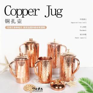 纯铜手工制作锤印条纹款 印度风尚 家用酒吧餐厅凉水壶扎壶大容量