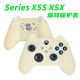 Xbox series游戏手柄保护套XSS XSX硅胶保护套猫耳猫爪防滑防汗
