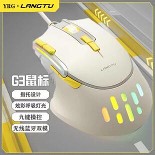 狼途G3电竞游戏鼠标有线宏编程9键RGB灯效吃鸡专用笔记本电脑台式