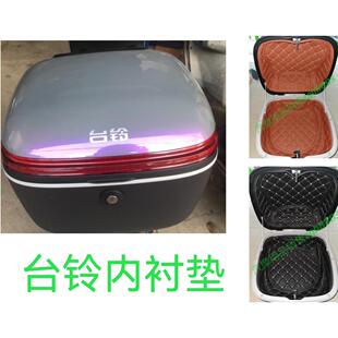 新款台铃N1赤兔K10原车尾箱后备箱防震隔音内衬防水垫子配件专用