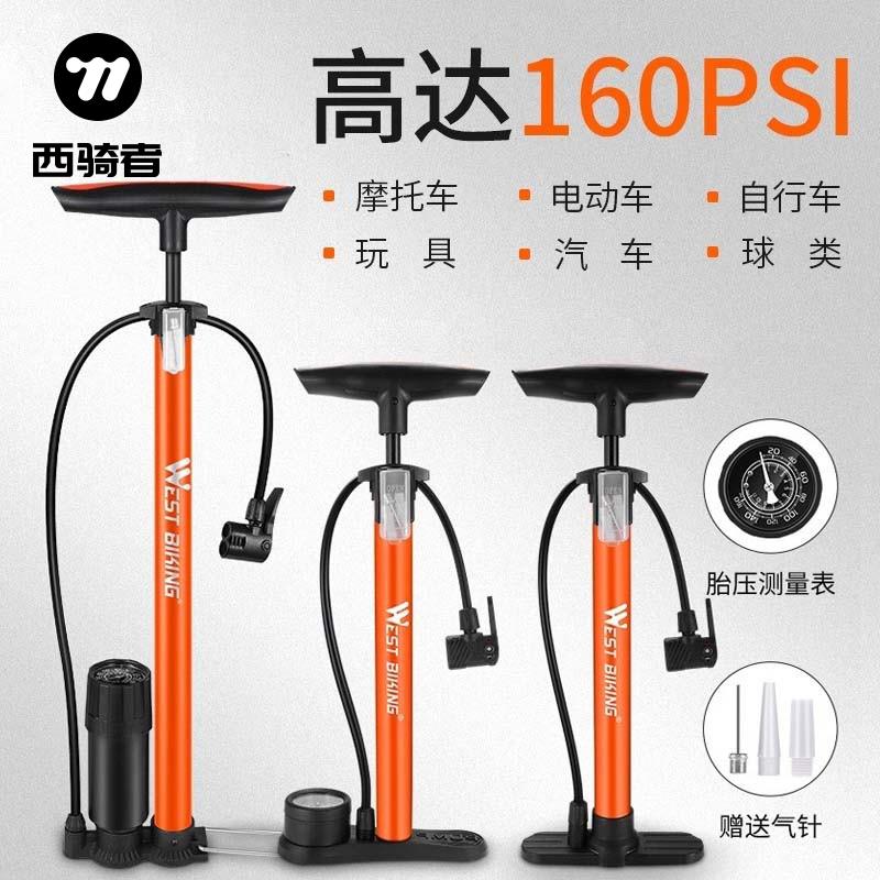 西骑者高压打气筒自行车电动车汽车篮球打气筒家用可携式通用打气