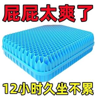 椅子办公室久坐椅垫屁垫座垫硅胶冰凉 加大加厚蜂窝凝胶坐垫夏季