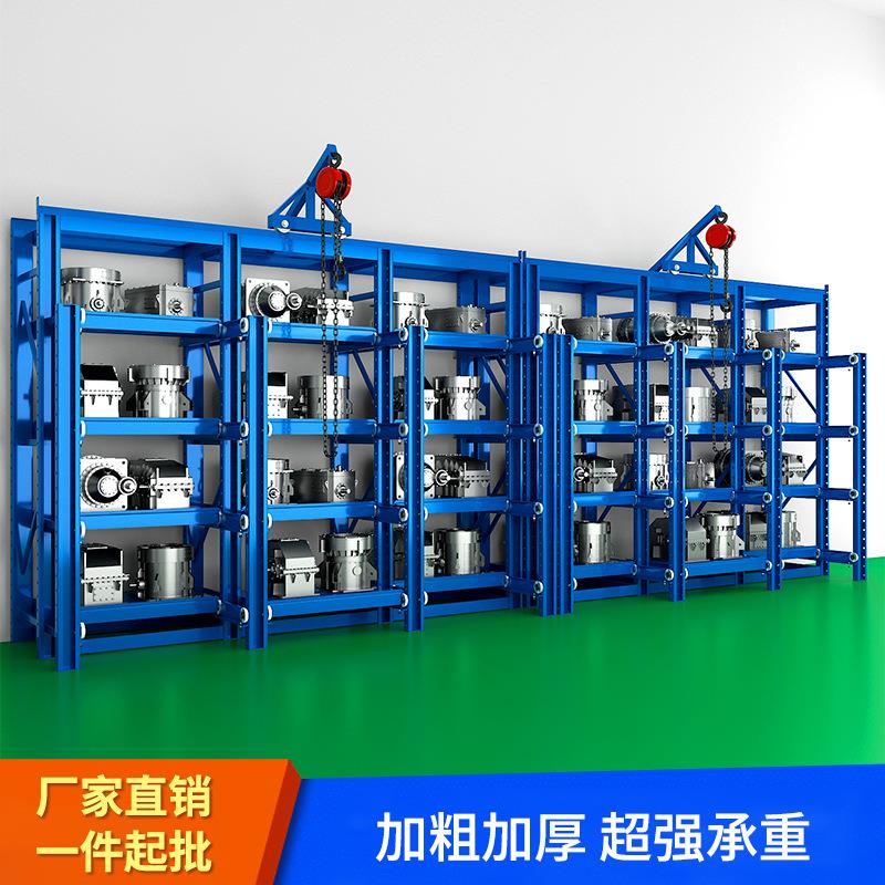 模具货架重型抽屉式重型模具架五金模具架东莞深圳槽钢模具放置架
