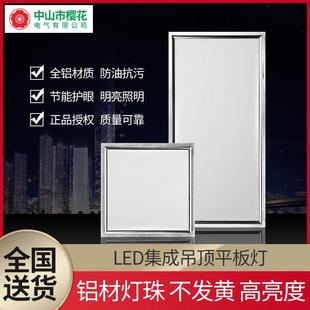 吸顶灯 集成吊顶led灯300x300x600铝扣板厨房卫生间平板灯嵌入式