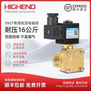 600 海恩德0927系列常闭电磁阀0927200 500 300 7高压16公斤 400