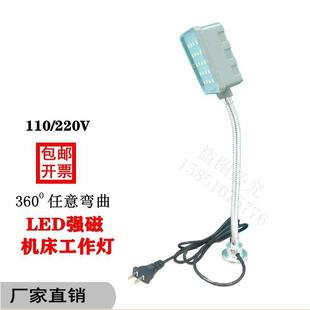 工业台灯 强磁吸LED机床工作灯超亮25珠缝纫机车床可弯曲恒流护眼