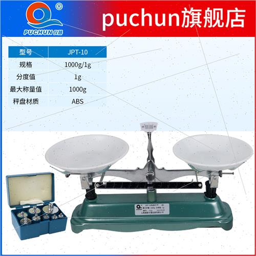 托盘天平秤学生架盘天平100g200g500g1kg2kg实验教具机械天平