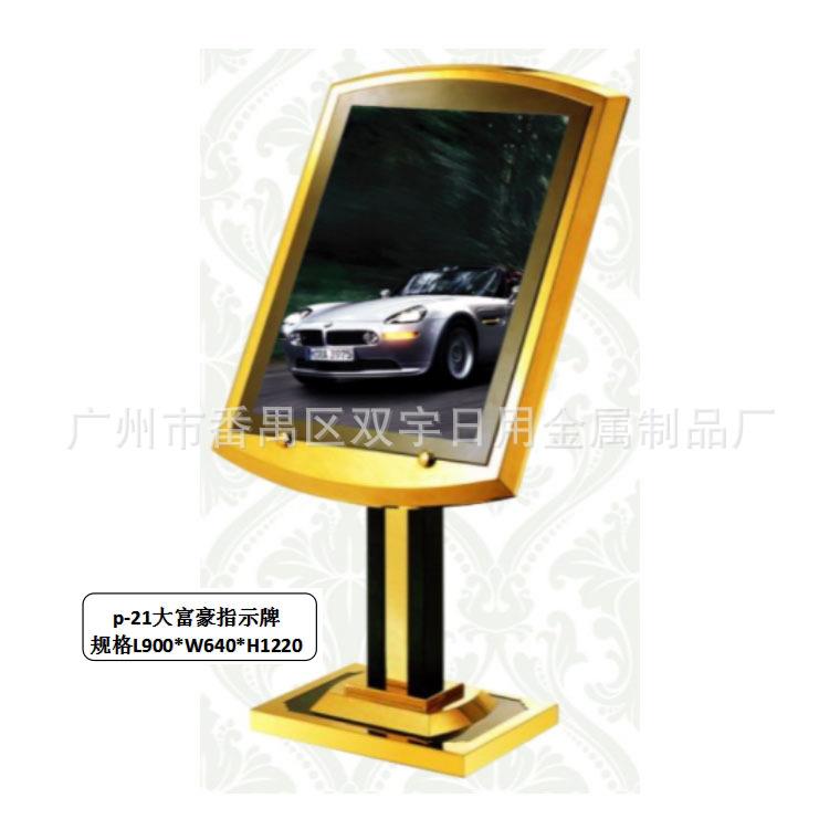 酒店大堂宾馆水牌迎宾牌立牌导向指引指示牌大富豪指示牌