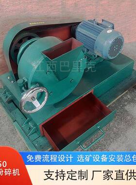 小型圆盘粉碎机矿山矿样制样研磨设备出口供应矿石化验制样研磨