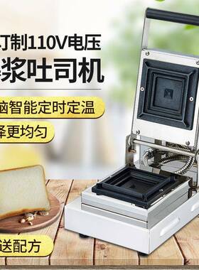 厂家直销热压三明治机热压吐司机多士机口袋面包机方包机三文治机