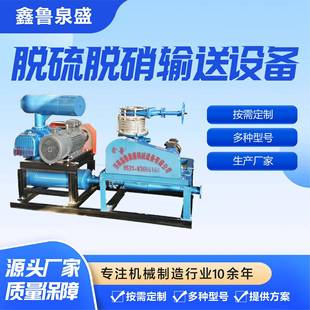 脱硫脱硝剂输送设备厂家净化空气去黄烟气力脱硫脱硝输送风机