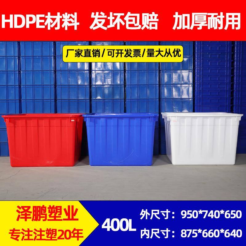厂家直销400L加厚塑料水箱水产养殖箱服装食品工厂周转箱