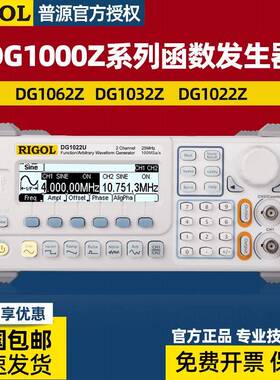 RIGOL任意波形函数信号发生器DG1022Z方波脉冲信号源
