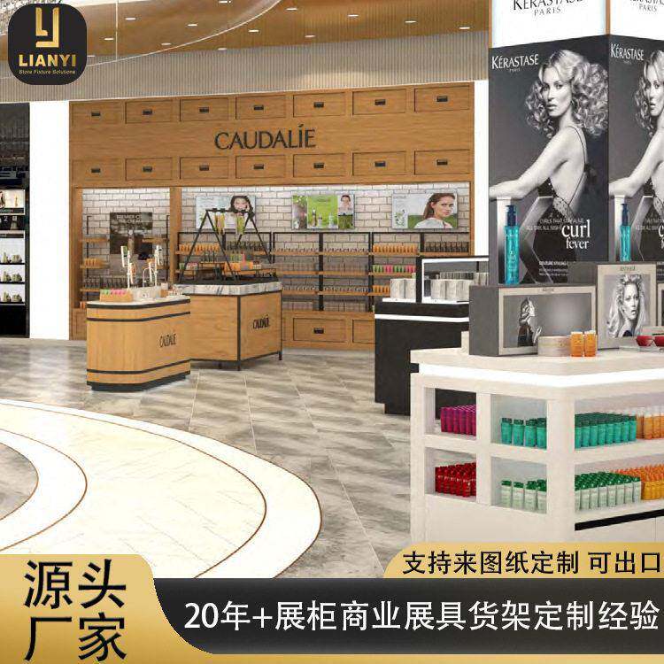 工厂定制免税店化妆品柜台中岛台香水展示柜铁木美容护肤品展示架