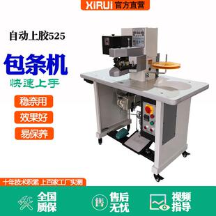 面包条机鞋 垫厚底包跟边厂家直销 包条机千层底鞋 老北京布鞋